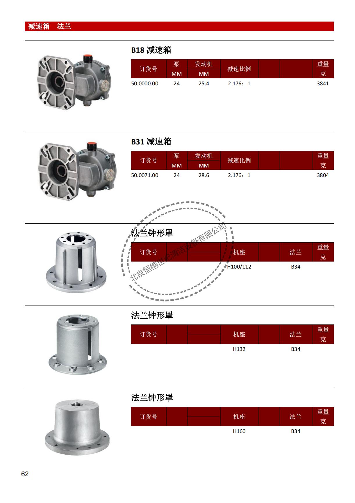 HAWK泵PA配件_61.jpg