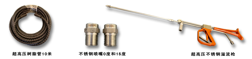 超高压标准附件.jpg