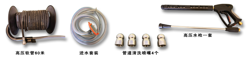 疏通机附件.jpg